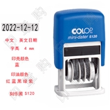 刻乐圃 S120 回墨印