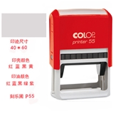 刻乐圃 P55  回墨印