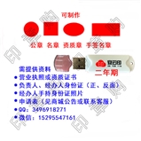 安云电子印章  二年期