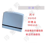 印德美 YH0550 光敏印