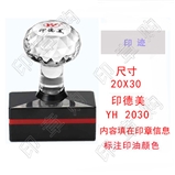 印德美 YH3020