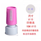 印德美 YDM15 光敏印