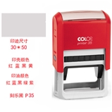 刻乐圃 P35  回墨印