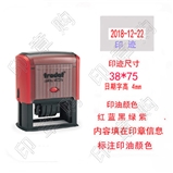 卓达4726 文本+日期