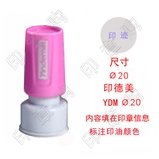 印德美 YDM20 光敏印