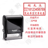 广告印  卓达回墨印