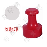 红胶印  40