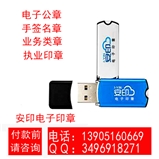 二年期 安印电子印章