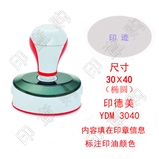 印德美 YDM3040 光敏印