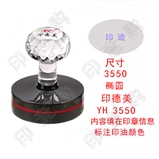 印德美 YH3550 光敏印