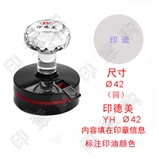 印德美 YHΦ42 光敏印